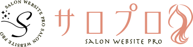 サロプロ　Salon Website Pro<